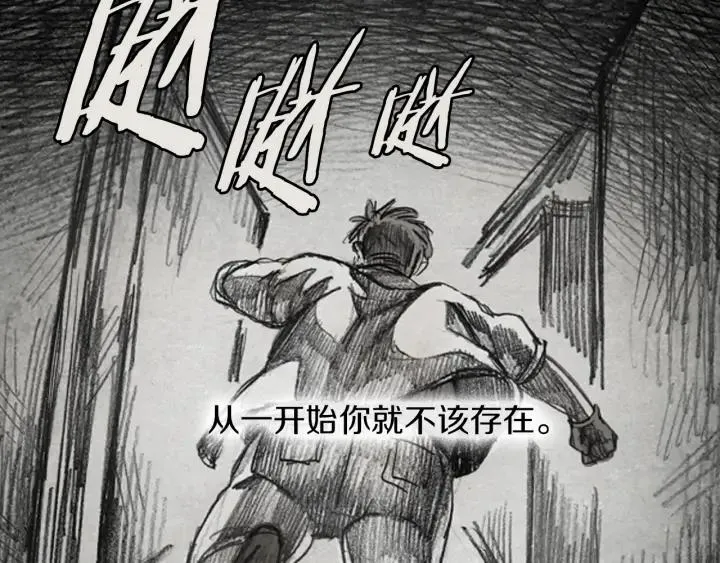 第34话 B.MONSTER 05 第107页