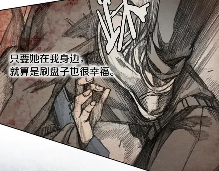 第35话 B.MONSTER 06 第79页
