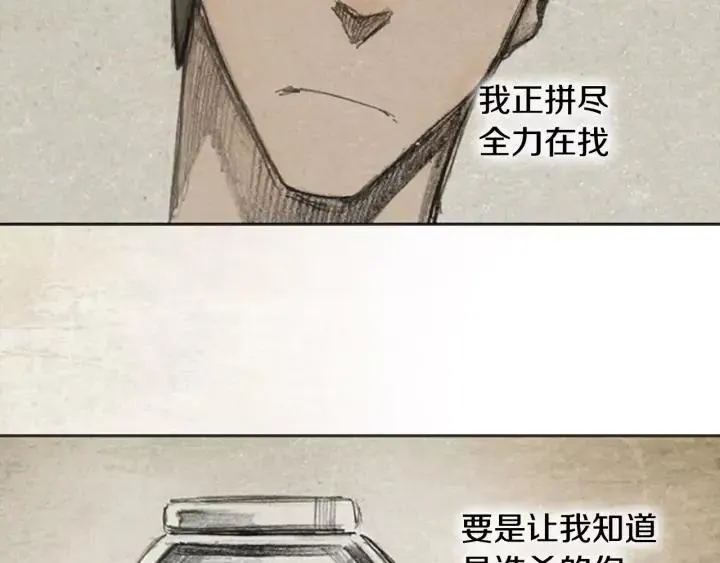 第37话 HELL.O 02 第94页