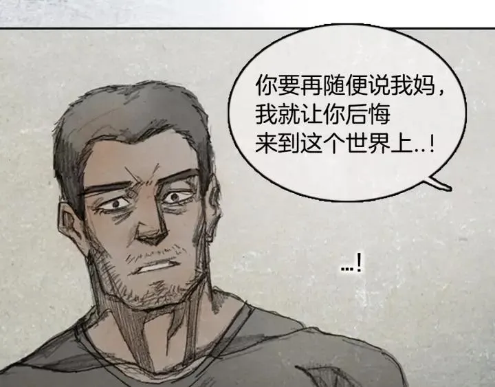 第40话 HELL.O 05 第87页