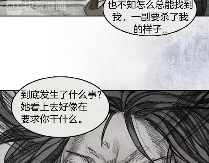 第二季 第1话 阴影 01 第88页