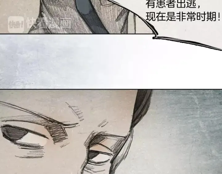 第二季 第2话 阴影 02 第8页