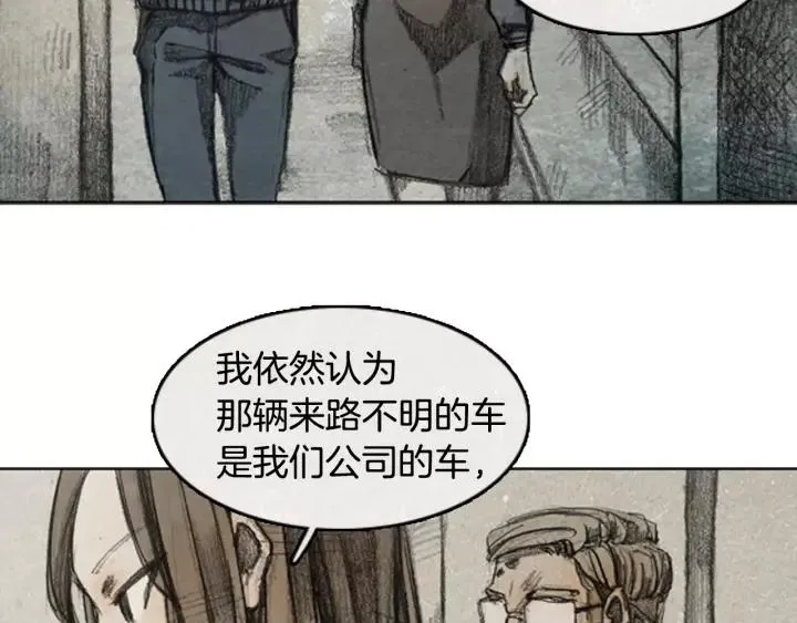 第二季 第3话 阴影 03 第4页