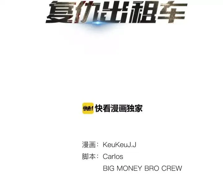 第二季 第3话 阴影 03 第12页