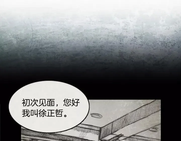 第二季 第3话 阴影 03 第14页