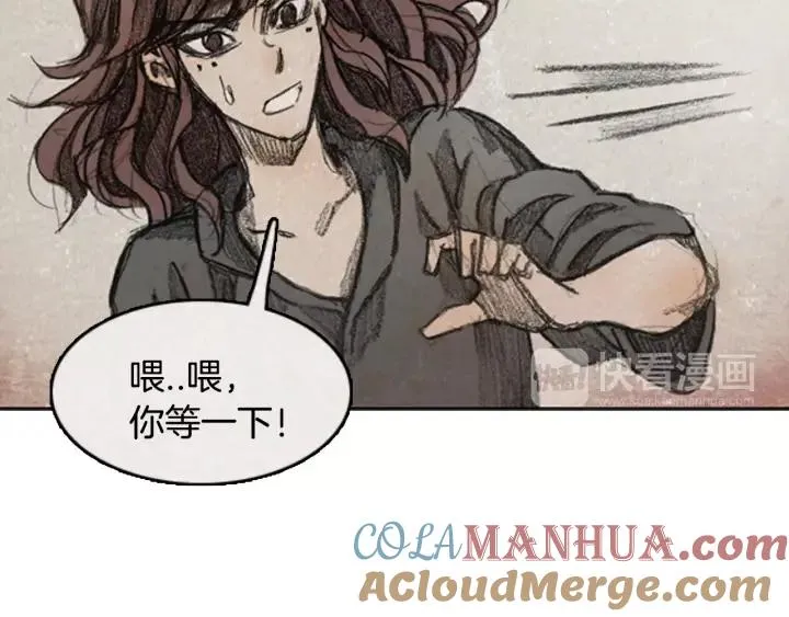第二季 第4话 阴影 04 第9页