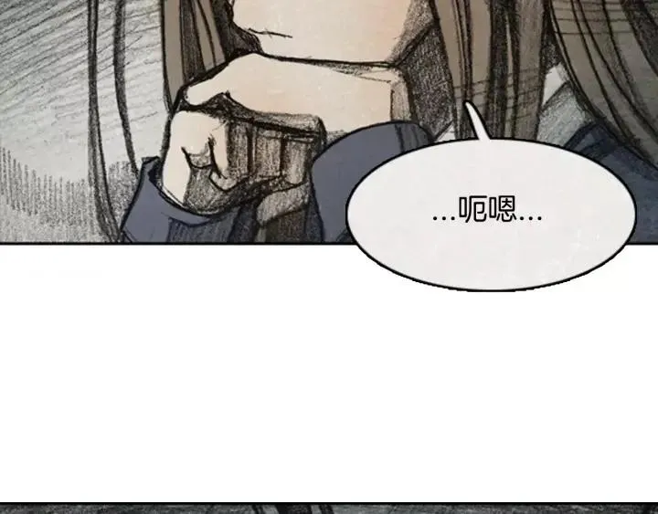 第二季 第4话 阴影 04 第22页