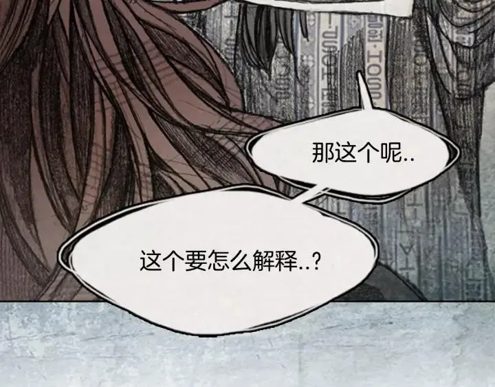 第二季 第4话 阴影 04 第154页