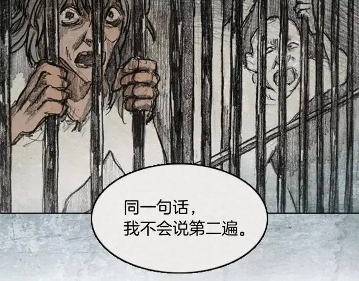 第二季 第5话 阴影 05 第39页