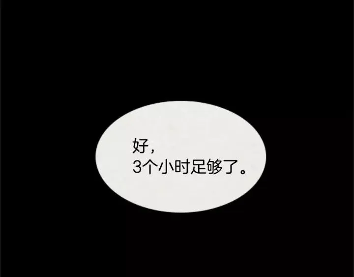 第二季 第6话 阴影 06 第4页