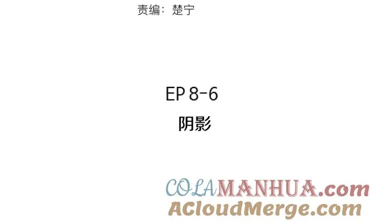 第二季 第6话 阴影 06 第21页