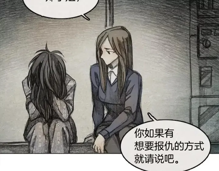 第二季 第6话 阴影 06 第115页