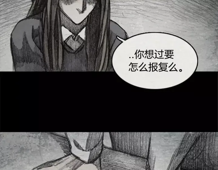 第二季 第9话 阴影 09 第11页