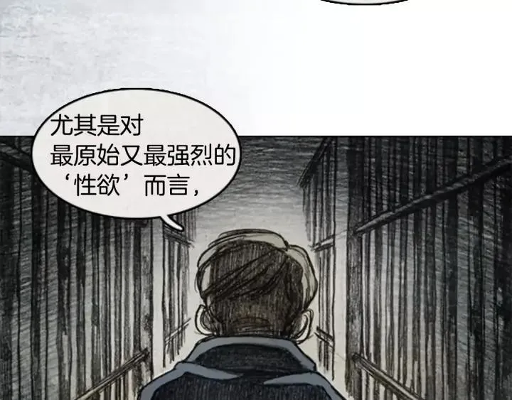 第二季 第9话 阴影 09 第34页