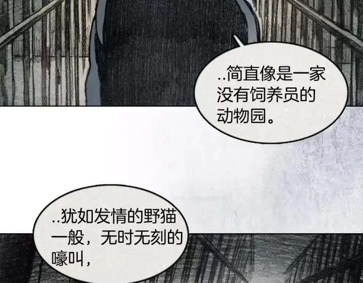 第二季 第9话 阴影 09 第35页