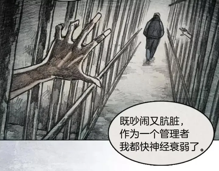 第二季 第9话 阴影 09 第36页