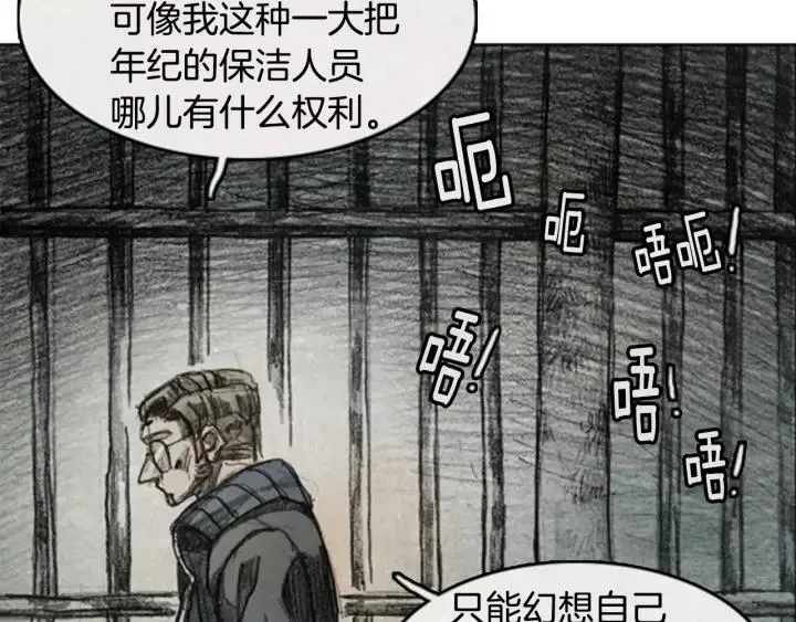 第二季 第9话 阴影 09 第39页