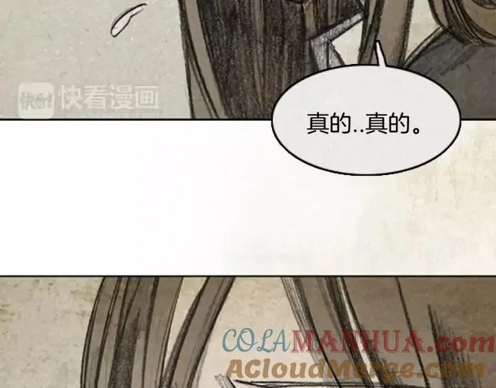 第二季 第9话 阴影 09 第81页