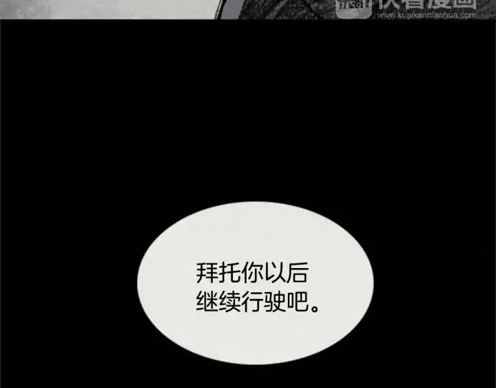 第二季 第9话 阴影 09 第110页