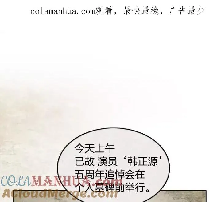 第二季 第10话 ‘From.fans.’ 01 第1页