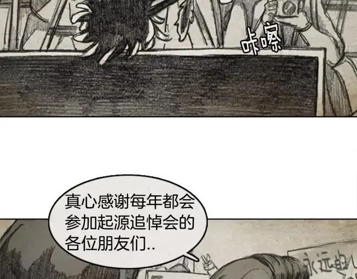 第二季 第10话 ‘From.fans.’ 01 第10页