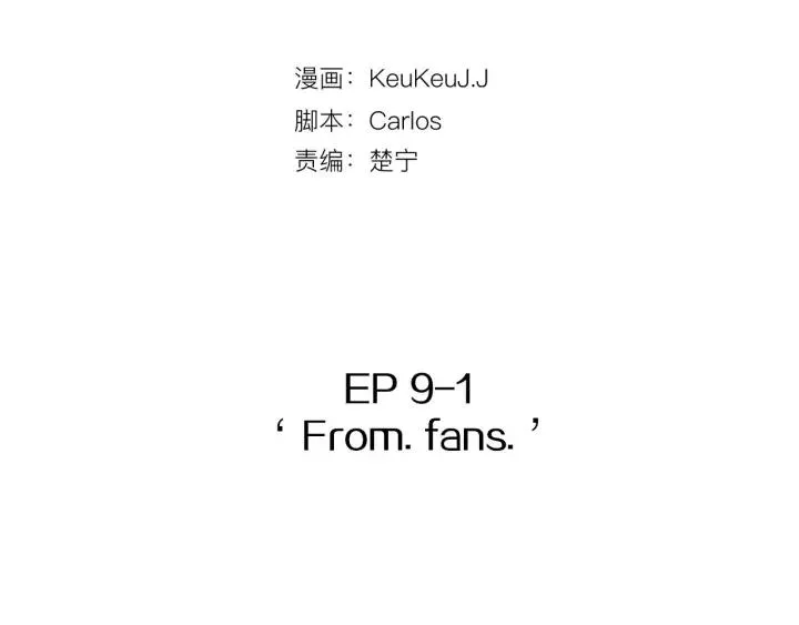 第二季 第10话 ‘From.fans.’ 01 第24页