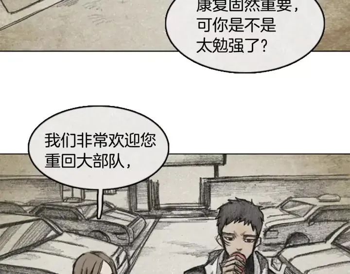 第二季 第10话 ‘From.fans.’ 01 第71页