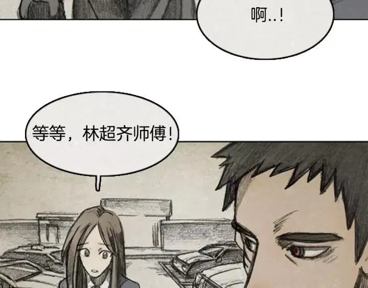 第二季 第10话 ‘From.fans.’ 01 第79页