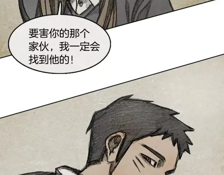 第二季 第10话 ‘From.fans.’ 01 第83页