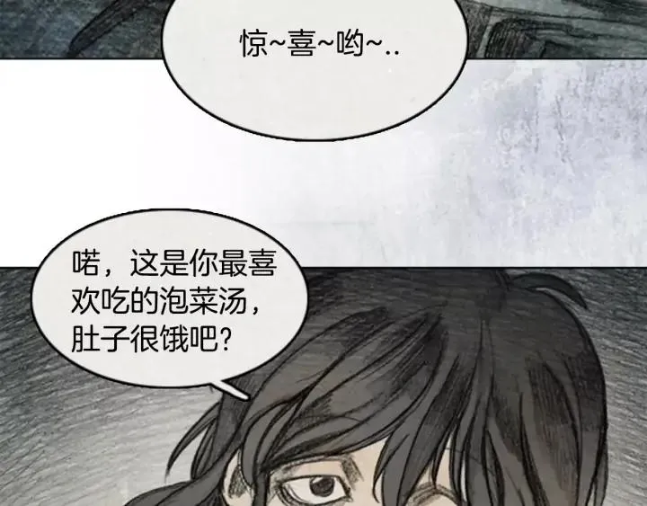 第二季 第10话 ‘From.fans.’ 01 第106页