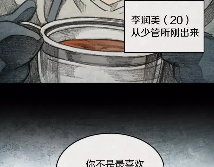 第二季 第10话 ‘From.fans.’ 01 第111页
