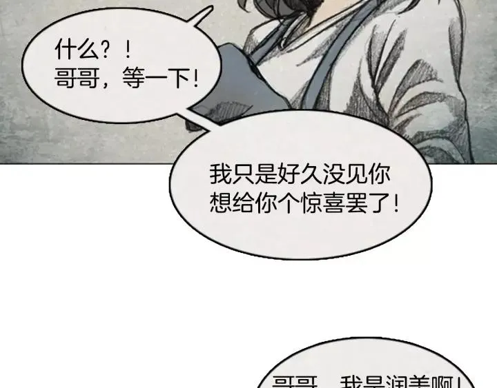 第二季 第11话 ‘From.fans.’ 02 第8页