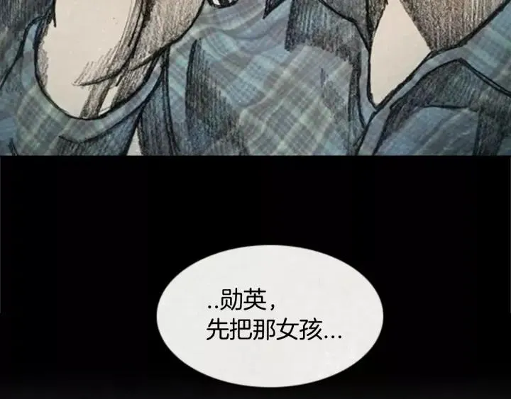 第二季 第11话 ‘From.fans.’ 02 第83页