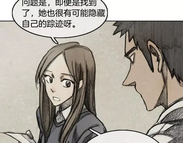 第二季 第12话 ‘From.fans.’ 03 第8页
