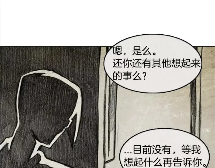 第二季 第12话 ‘From.fans.’ 03 第11页
