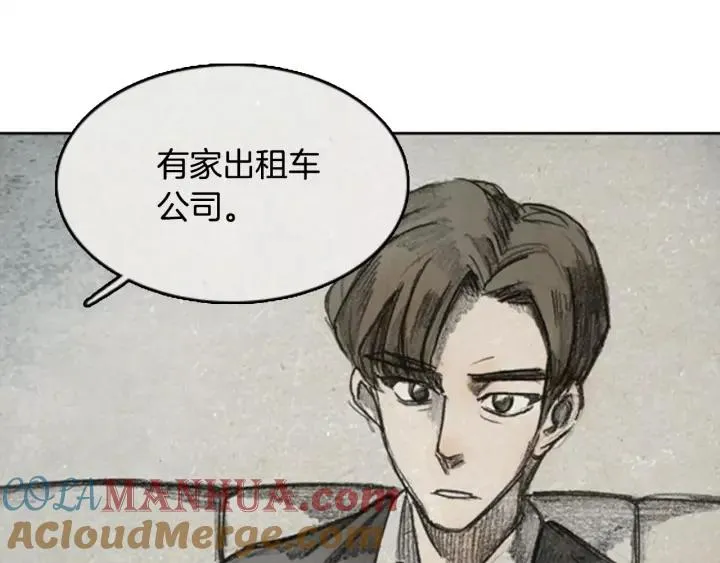 第二季 第12话 ‘From.fans.’ 03 第101页