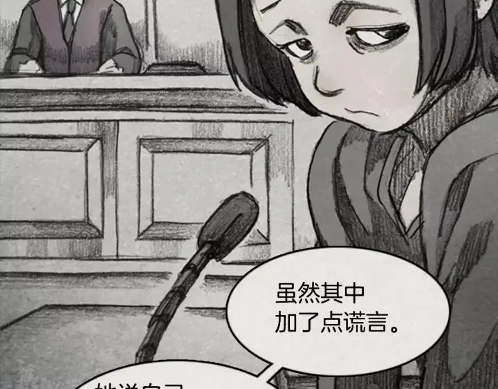 第二季 第14话 ‘From.fans.’ 05 第62页