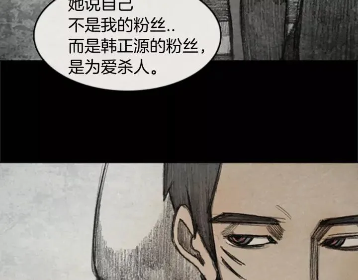 第二季 第14话 ‘From.fans.’ 05 第63页