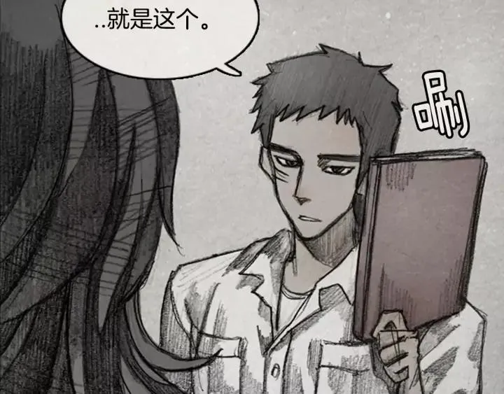 第二季 第17话 F.f 08 第50页