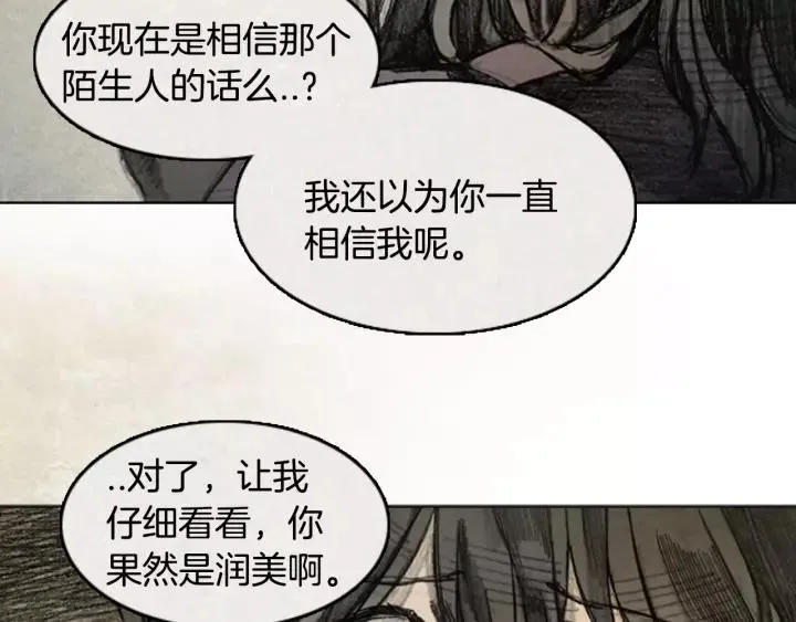 第二季 第17话 F.f 08 第110页
