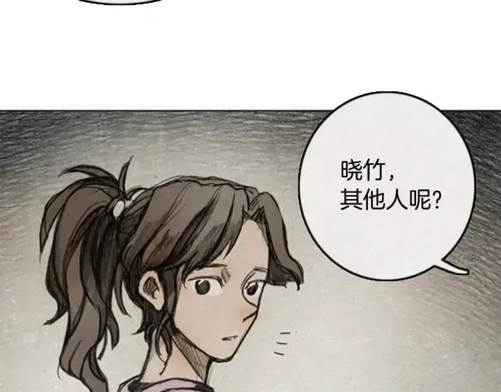第二季 第20话 镜子 02 第6页