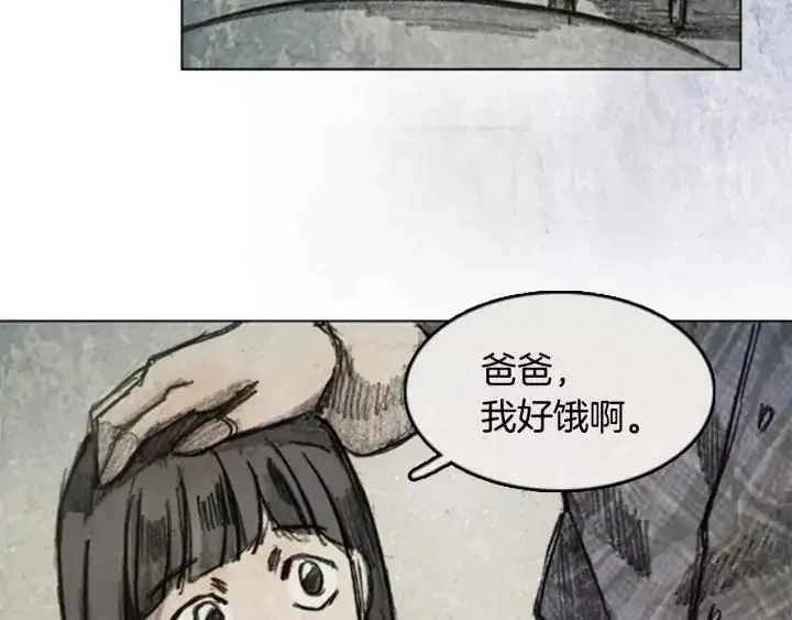 第二季 第20话 镜子 02 第9页