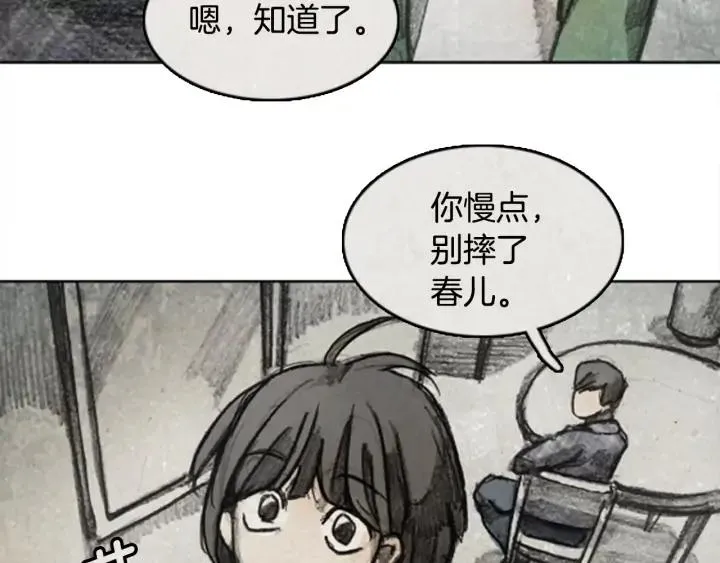 第二季 第20话 镜子 02 第14页