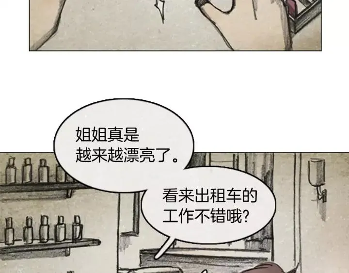 第二季 第20话 镜子 02 第23页