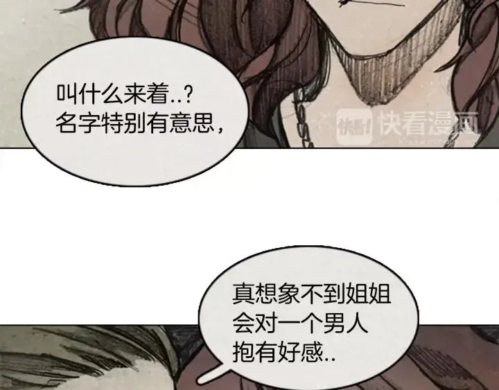 第二季 第20话 镜子 02 第32页