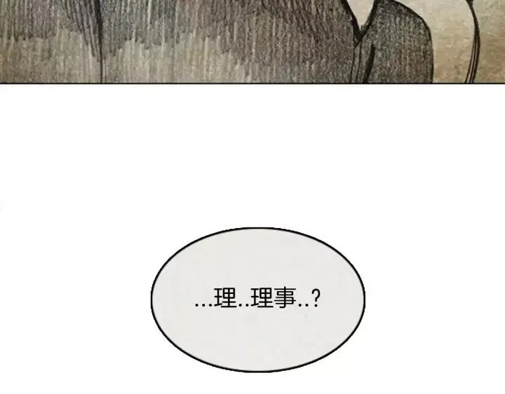 第二季 第20话 镜子 02 第45页