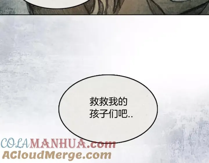 第二季 第20话 镜子 02 第52页
