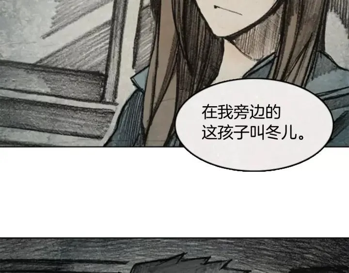 第二季 第20话 镜子 02 第54页