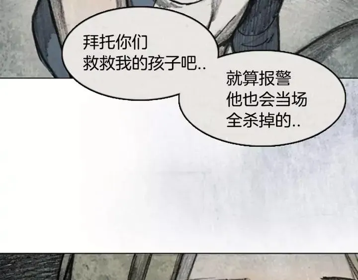 第二季 第20话 镜子 02 第57页