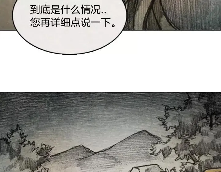 第二季 第20话 镜子 02 第59页